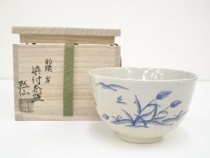 中島黙仙造　染付勅題岸茶碗（共箱）